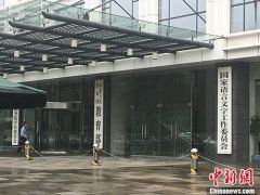 教育部：2019年度我国出国留学人员总数为70.35万人