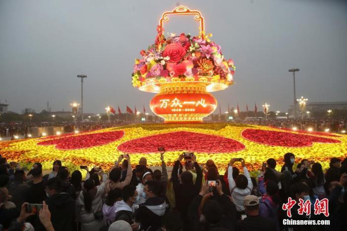 10月1日，中华人民共和国成立71周年。人们来到北京天安门广场观看升旗仪式。<a target='_blank' href='http://www.chinanews.com/'>中新社</a>记者 盛佳鹏 摄
