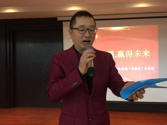 2020北沃农业河南省“麦熟宝”订货会召开