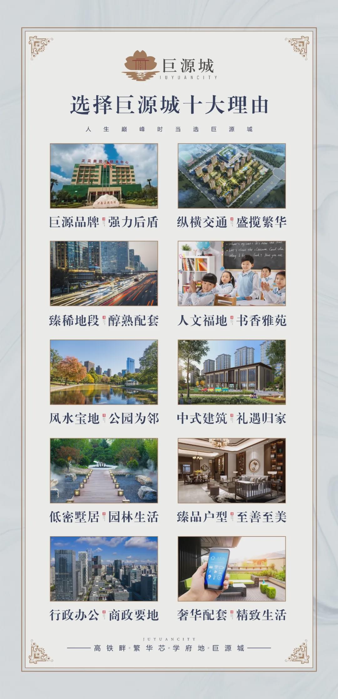 巨源城12月20日营销中心&金装样板间即将盛大开放 ！