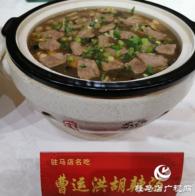 驻马店名店、名菜、名吃、名厨评选结果公布