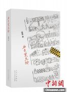 《血色莫扎特》：青春记忆与社会史