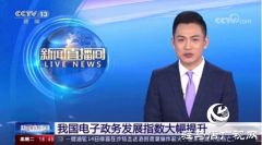 “咱的驻马店”APP获评地市级“十大”优秀创新案例