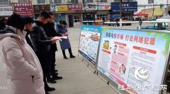 汝南县三桥镇开展防范电信网络诈骗宣传活动