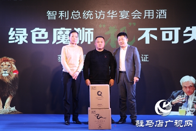 张裕——智利魔狮酒庄新品上市发布会举行