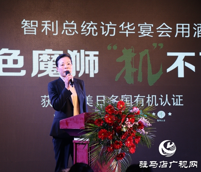 张裕——智利魔狮酒庄新品上市发布会举行
