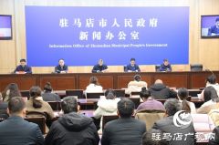 全市优化营商环境信用环境建设、招标投标领域提升企业满意度工作新闻发布会召开