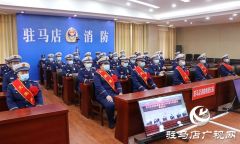 驻马店市消防救援支队举行2020年冬季消防员退出仪式