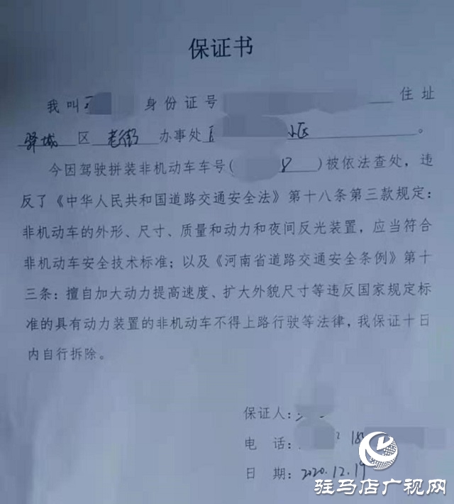 严查电动车无牌上路、非法加装车棚 驻马店市区开据第一张罚单