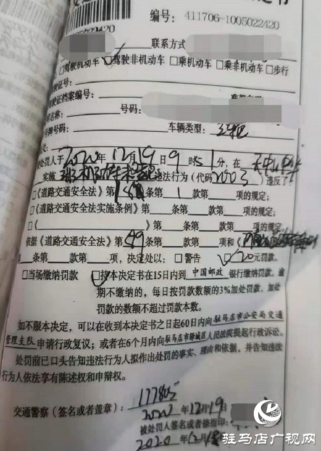 严查电动车无牌上路、非法加装车棚 驻马店市区开据第一张罚单