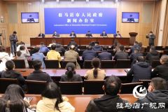 驻马店：坚持便民惠企导向 助推营商环境建设