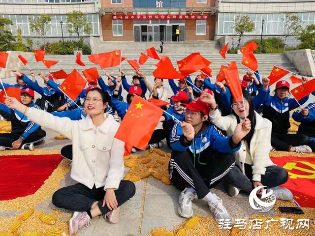 驻马店第十八中学开展“传承红色基因，做新时代好少年”主题实践活动