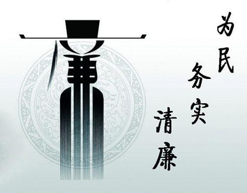 用“清风”涵养生活