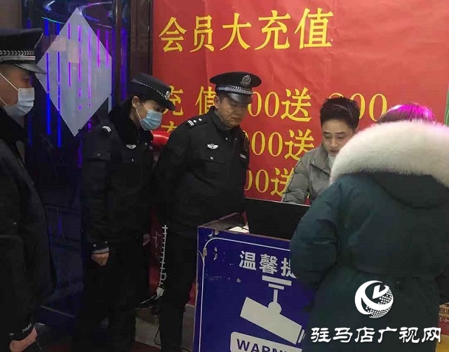 驿城公安分局雪松片区重拳出击守平安