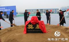 平舆县2020年第四批亿元以上重点项目暨平舆县人民医院新区分院德馨院区开工奠基