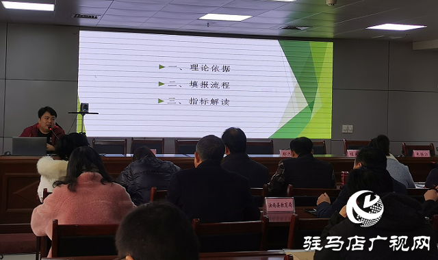 驻马店市教育局举办全市教育系统营商环境评价工作专家培训会