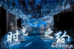 茅台股份铂金汉酱免费办婚礼大奖兑付！河南省内即将办婚礼的新人有福了……