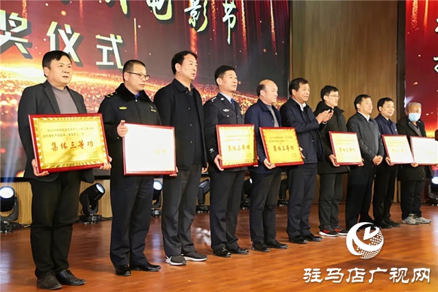 中国农民电影节总结表彰大会在汝南县召开