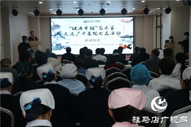 书画及摄影艺术家走进驻马店广济医院开展公益创作活动