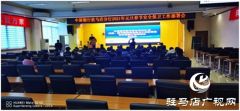 中原银行监察保卫部组织召开2021年元旦春节期间安全保卫工作部署会