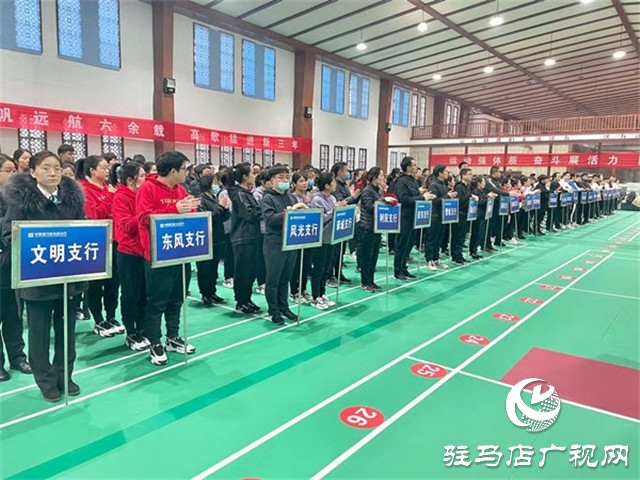 中原银行驻马店分行组织开展工间操比赛庆祝分行成立六周年