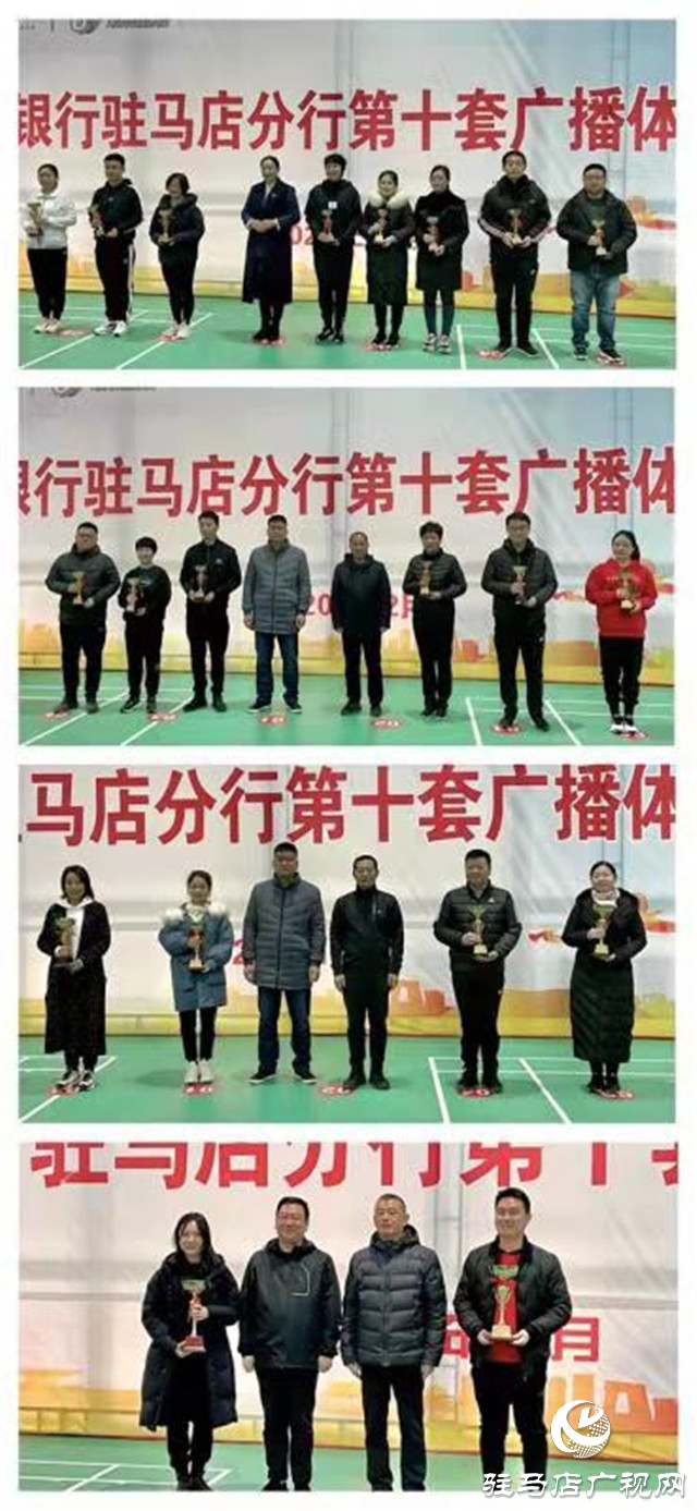 中原银行驻马店分行组织开展工间操比赛庆祝分行成立六周年
