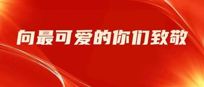 “疫”线表现突出 河南一批先进集体和个人获民政部表彰