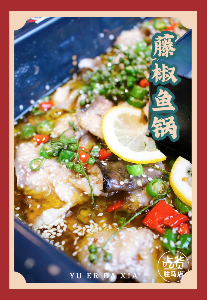 “渔儿大虾”元旦盛大开业！鱼虾免费吃，就等你来
