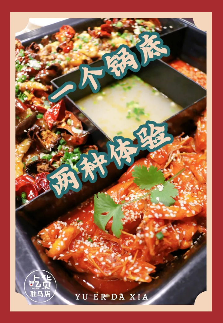 “渔儿大虾”元旦盛大开业！鱼虾免费吃，就等你来