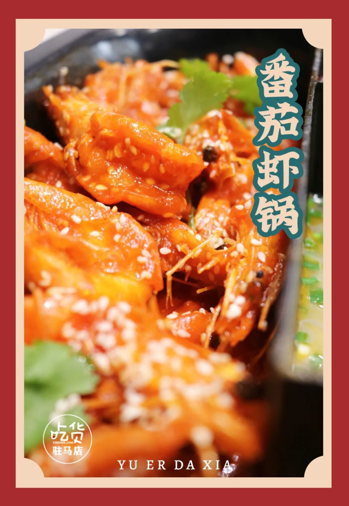 “渔儿大虾”元旦盛大开业！鱼虾免费吃，就等你来