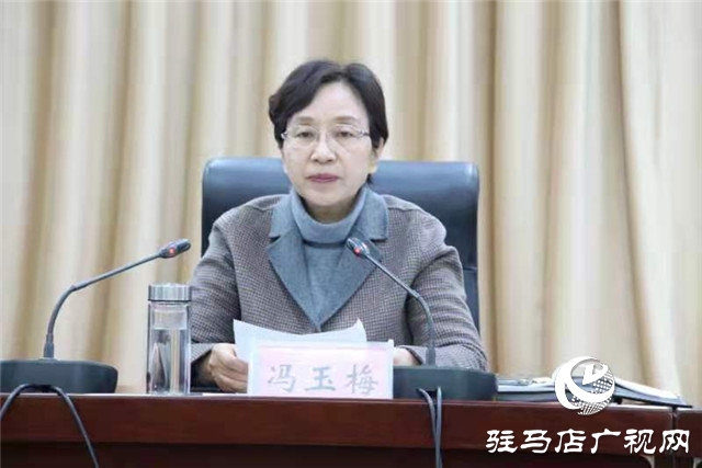 驻马店市召开2020年高中阶段教育教学工作会议