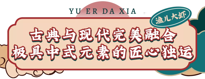 “渔儿大虾”元旦盛大开业！鱼虾免费吃，就等你来