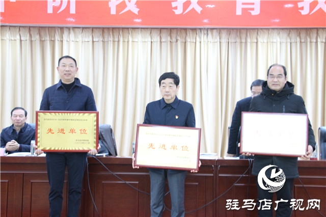 驻马店市召开2020年高中阶段教育教学工作会议