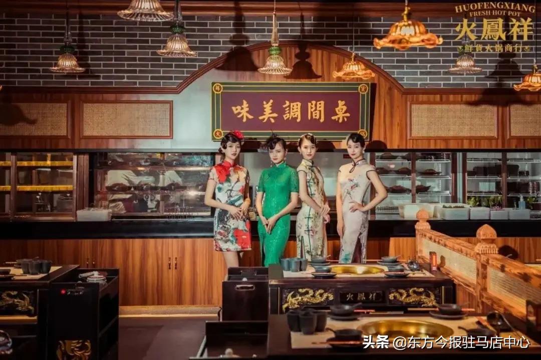元旦盛大试营业！郑凯的火凤祥鲜货火锅来驻马店啦！邀您来尝鲜！
