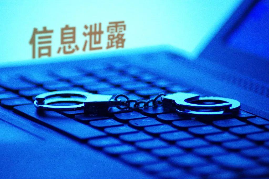 2020年公安机关侦办侵犯公民个人信息刑事案件3100余起