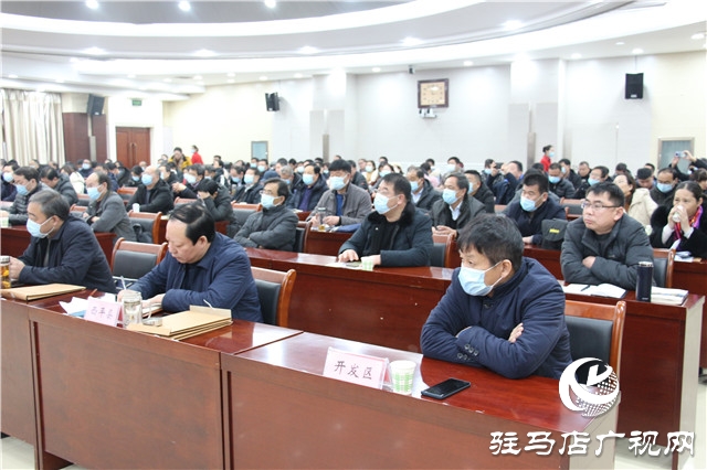 驻马店市教育系统召开一体推进深化以案促改工作会议