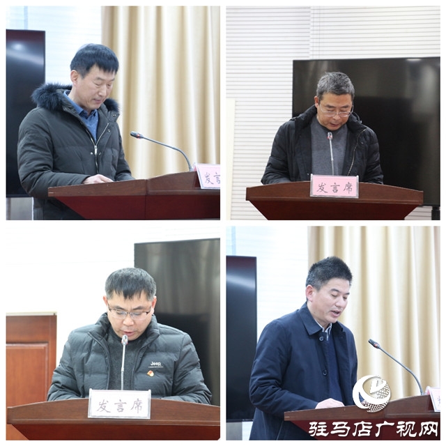 驻马店市教育系统召开一体推进深化以案促改工作会议
