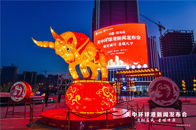 鹰翔蓝天·星耀中原！天中环球港新闻发布会荣耀启幕！
