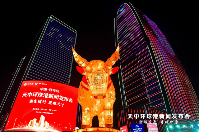 鹰翔蓝天·星耀中原！天中环球港新闻发布会荣耀启幕！