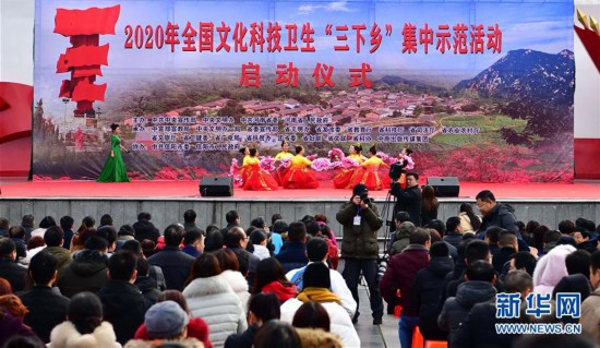 中央宣传部等15部门部署开展2021年文化科技卫生“三下乡”活动