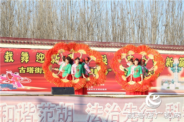 汝南县古塔街道载歌载舞迎新年