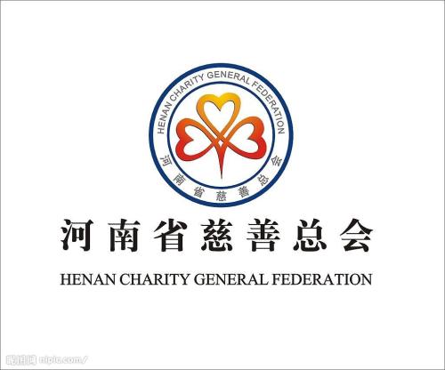 河南省慈善总会2020年救助帮扶困难群众20余万人次