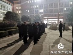 平舆县公安局扎实开展周一晨练活动