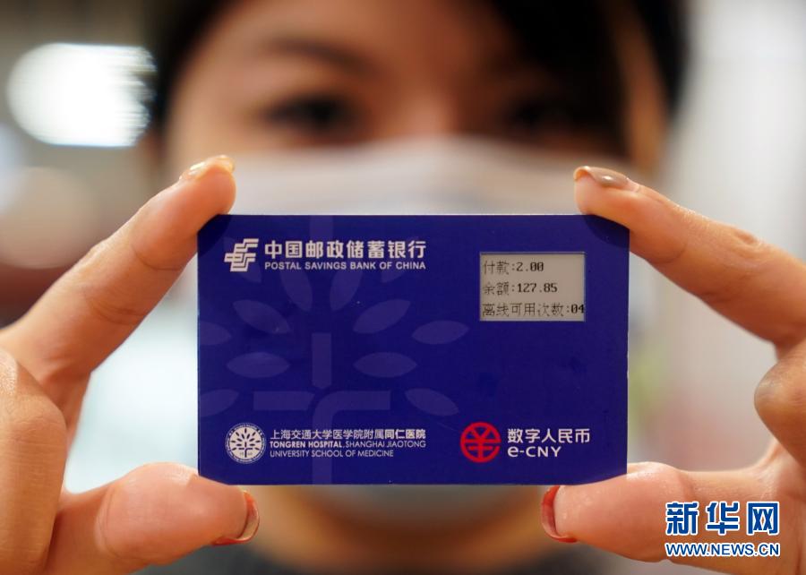 数字人民币“硬钱包”来了！可视卡首亮相