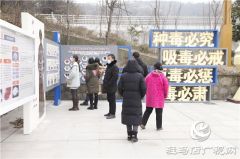 确山县建立开放式禁毒宣传教育基地