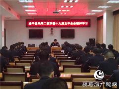 遂平县公安局创新形式开展“周二夜学”活动