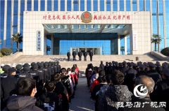 遂平县公安局举行“110宣传日”暨“警营开放日”活动