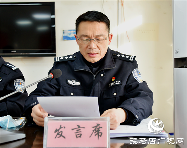  平舆县召开公安机关重点工作部署会