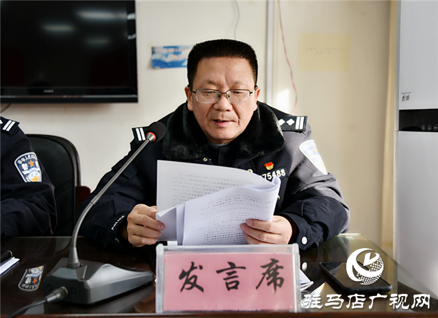  平舆县召开公安机关重点工作部署会