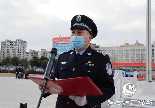 西平县公安局举行庆祝中国人民警察节升旗仪式暨110宣传日活动